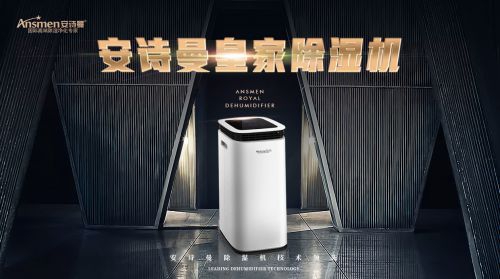 春季潮濕天來(lái)臨，除濕機(jī)走俏
