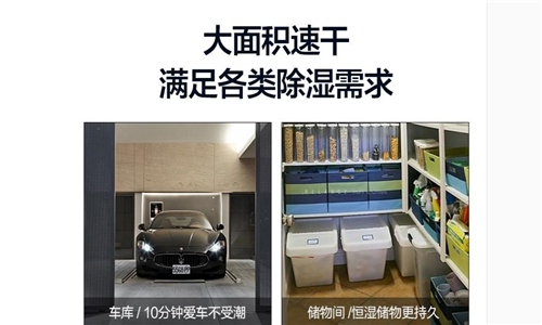 安詩曼除濕機(jī)除濕、干衣、凈化三合一