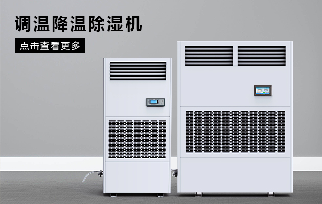 怎么解決除濕機潮濕問題？